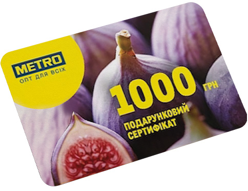 METRO / 1000 ГРН