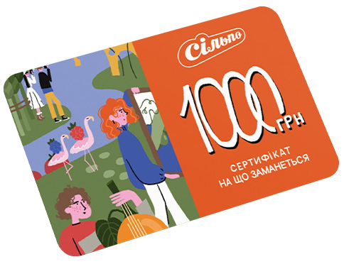 СІЛЬПО / 1000 ГРН