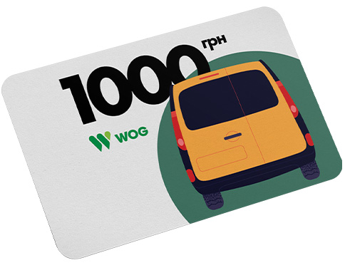 WOG / 1000 ГРН